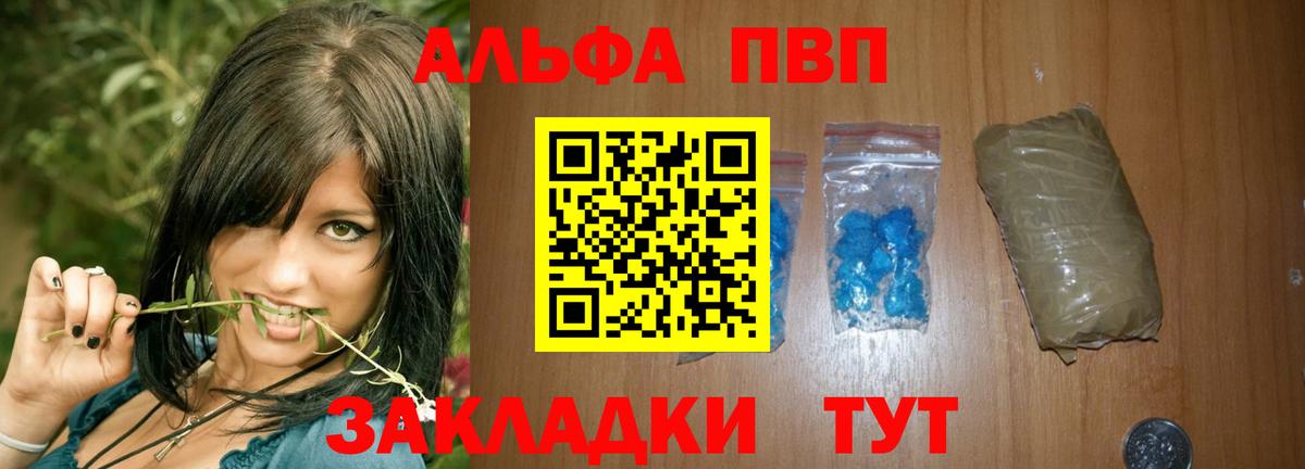 Alfa_PVP мука  Alpha PVP  Кировск  A PVP СК КРИС  Вход с VPN  Alpha PVP Crystall 