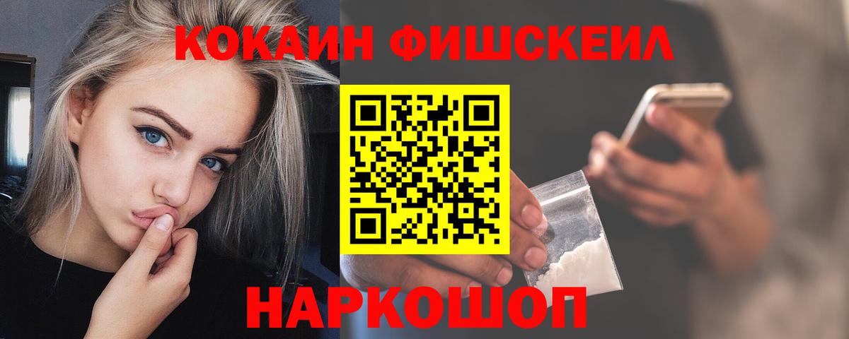 Cocaine 98%  Cocaine Эквадор  Вход с VPN  Кировск 