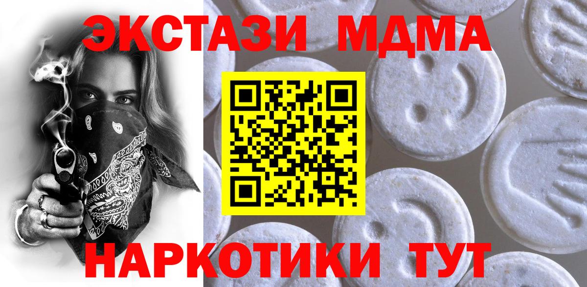ЭКСТАЗИ таблы  Экстази Philipp Plein  Вход с VPN  Кировск 