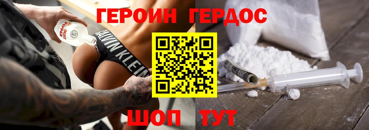 Героин VHQ Кировск