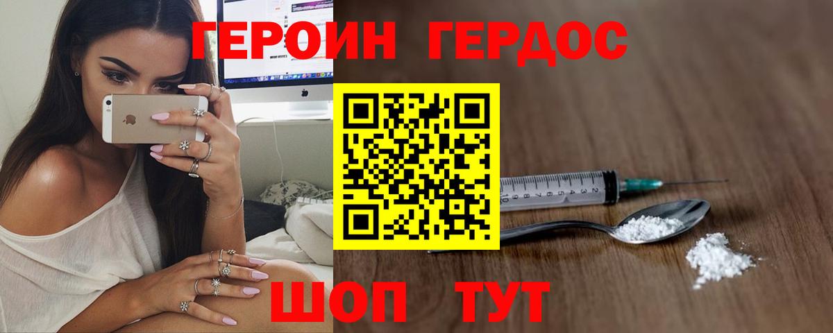 ГЕРОИН афганец  Вход с VPN  Кировск 