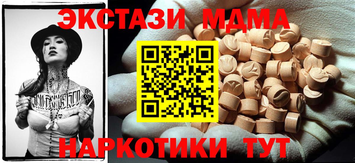 MDMA Molly  Вход с VPN  Кировск  МДМА  МДМА кристаллы 