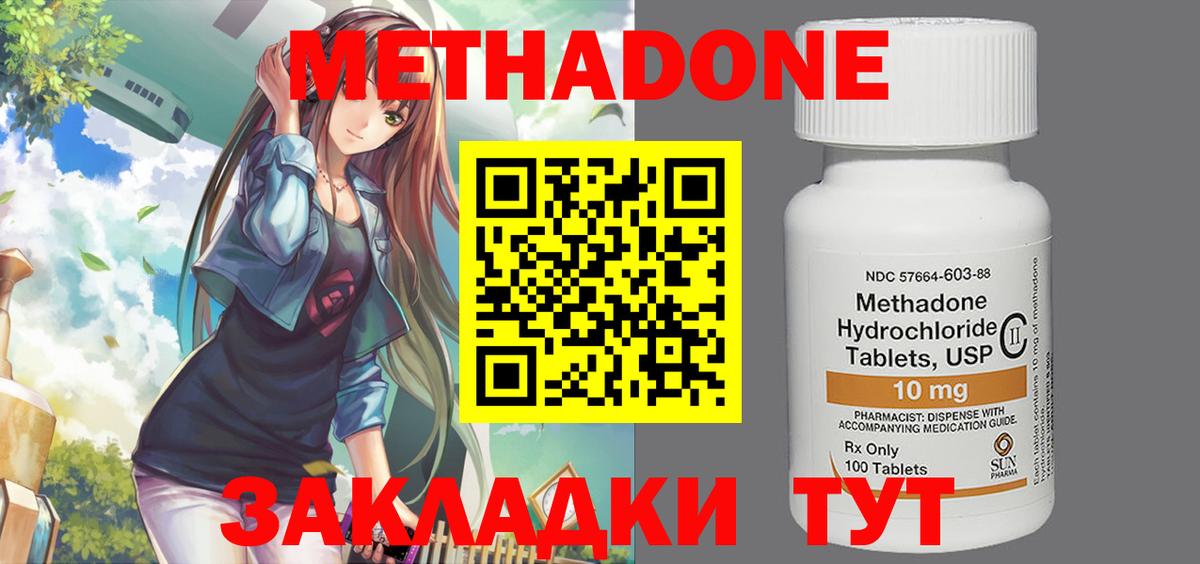Метадон VHQ Кировск