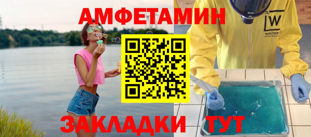 МЕТАМФЕТАМИН пудра Кировск