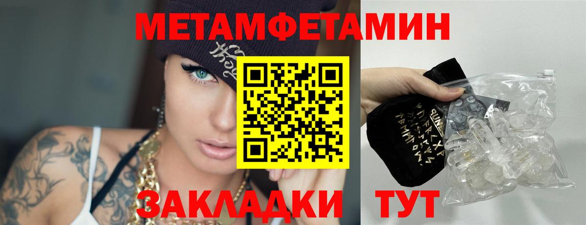 Метамфетамин витя  МЕТАМФЕТАМИН  Кировск  Вход с VPN 
