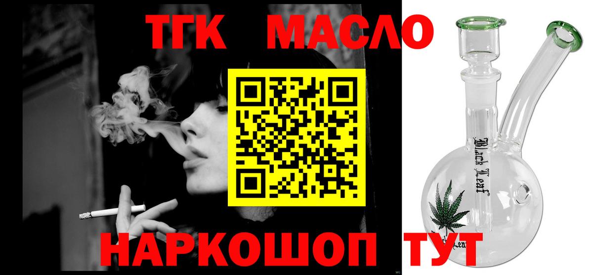 ТГК вейп  Дистиллят ТГК вейп  Вход с VPN  Кировск 